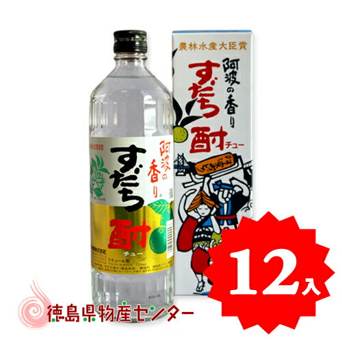 【個別カートン（化粧箱）なしでお買い得！】送料無料 阿波の香り すだち酎720ml ×12本 日新酒類 徳島の地酒 日新酒類 まとめ買い ケース買い