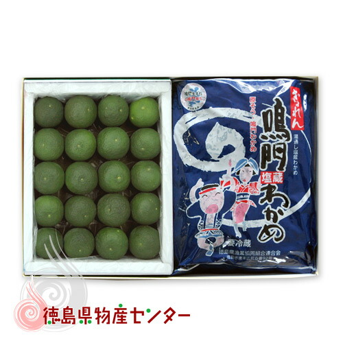 送料無料 徳島の名産直送ギフト17（すだち&鳴門塩蔵わかめ）ギフト/贈答品/お中元/お歳暮【smtb-KD】 冷蔵便