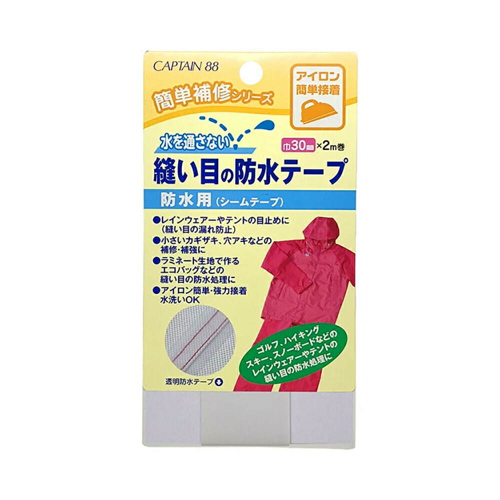 楽天市場】縫い目の防水テープ 巾20mm または30mm 2m巻 CP183