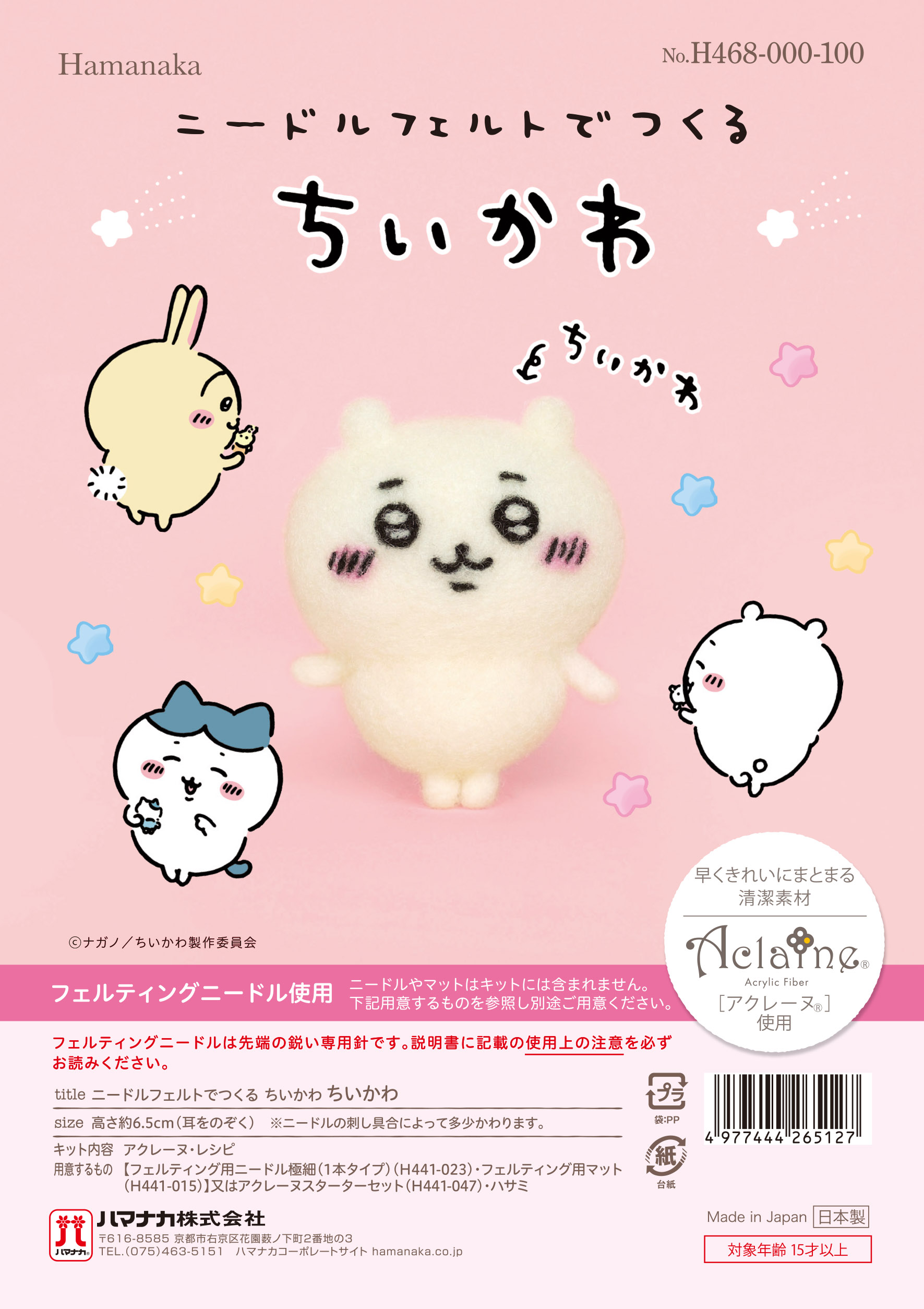 羊毛フェルト ・ハチワレ/ セーターとバッグ付き Amazon.co.jp: ハマナカ(HAMANAKA) Hamanaka ハマナカ 羊毛