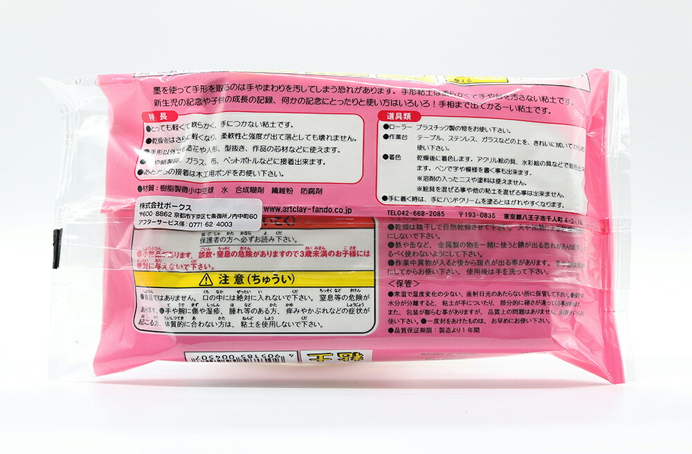 驚きの安さ w503 286個 手形粘土 軽量粘土 軽量粘土 粘土 手形粘土 286