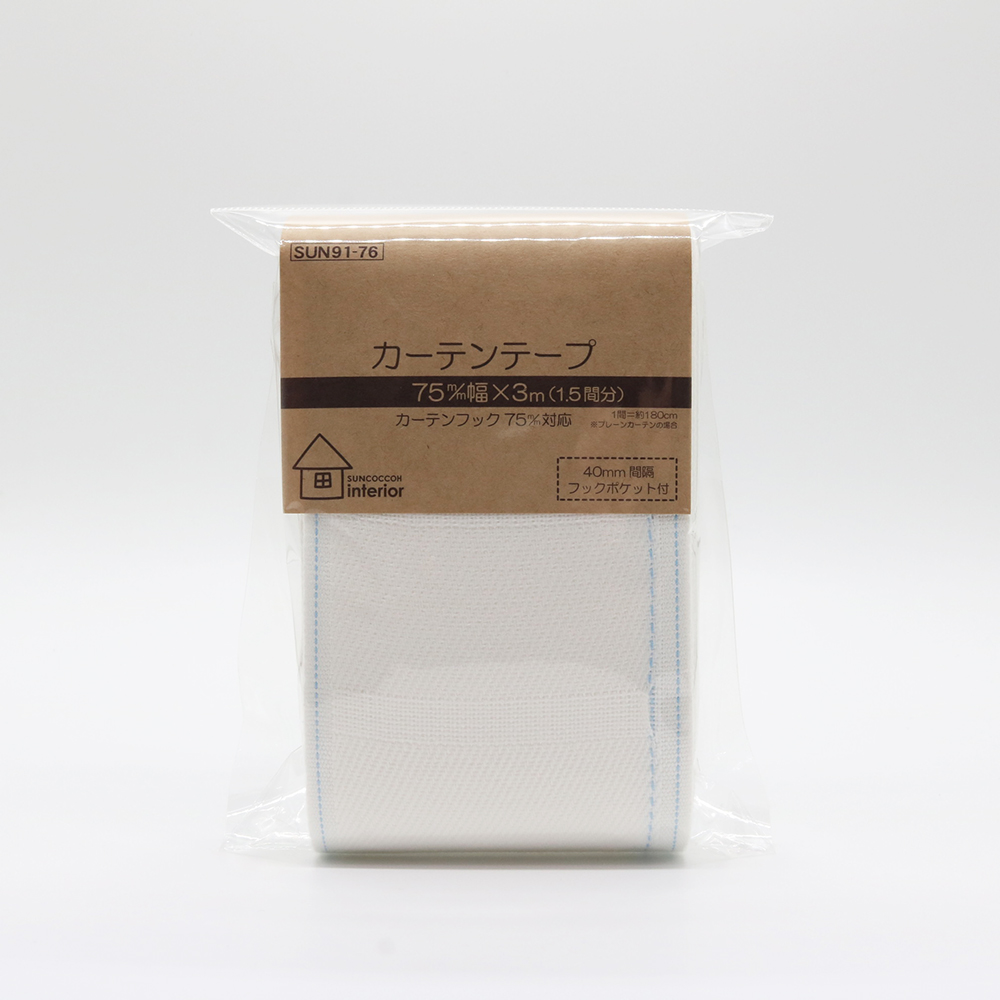 プリーツテープ　50㎜幅×3メートル　カーテン用品2個だと￥980 プリーツテープ 50㎜幅×3メートル カーテン用品2個だと￥980