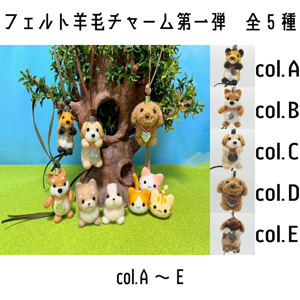 pochevert はっとりみどり 絨毛フェルト引きつける 第一弾 全長約40珊（紐の長さ含む） 全5類概念