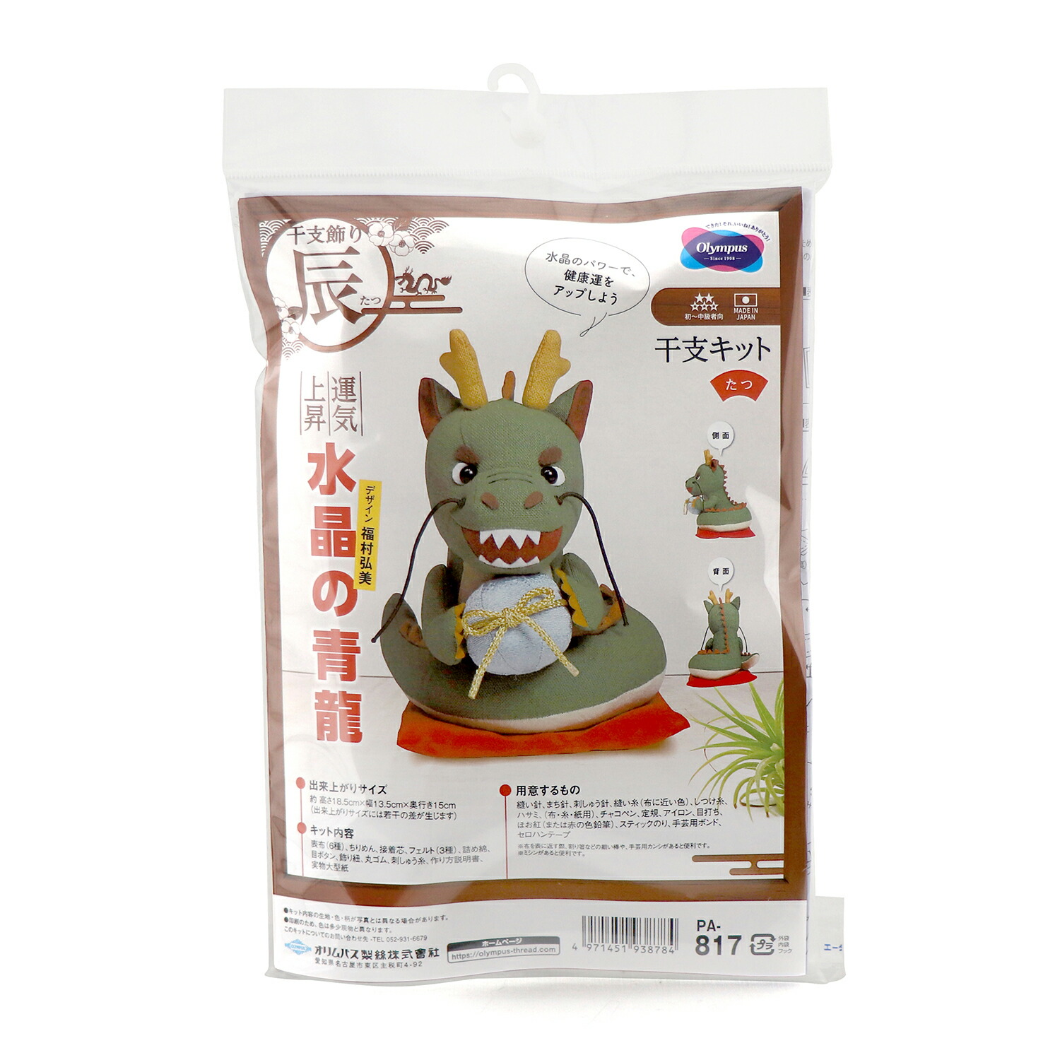 シェルのぬいぐるみのレシピ