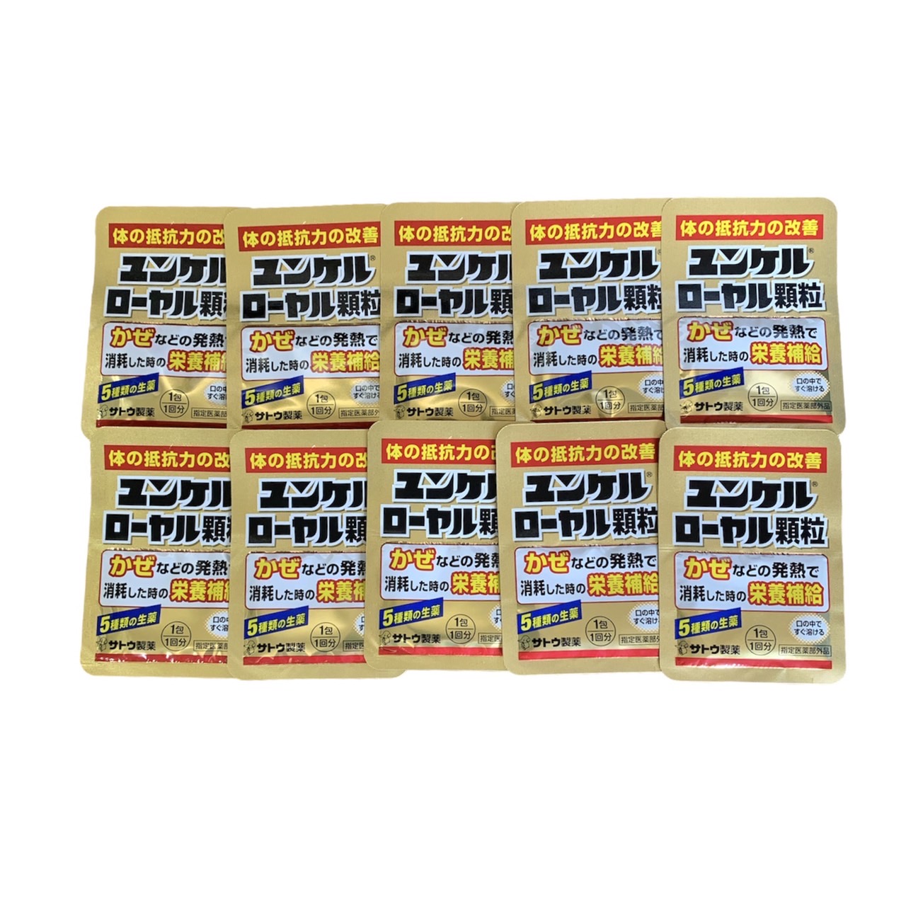 楽天ランキング1位】 あす楽対応 指定医薬部外品 sato ユンケルローヤル錠 12錠入×10箱セット 計120錠 5種類の生薬 4種類のビタミン 