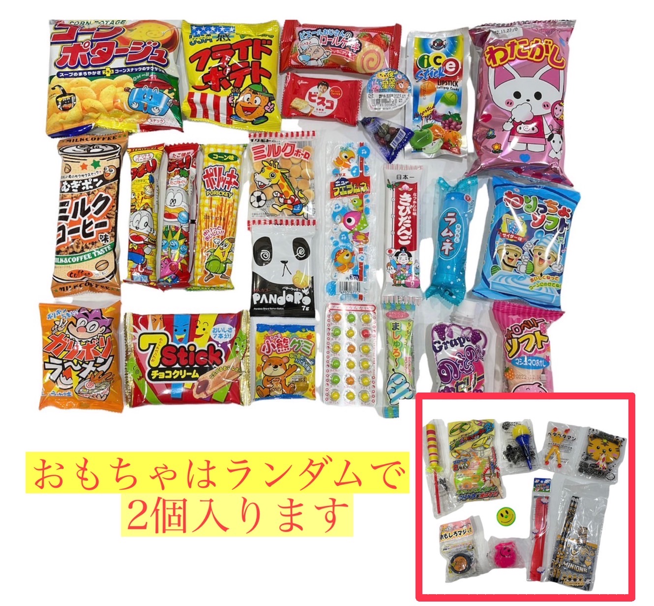 楽天市場】駄菓子詰め合わせ Fセット 人気のビッグカツなど38個入り お出かけ お家で駄菓子屋さん 子ども会 おやつ ギフト お土産 運動会 日本の お菓子 贈り物 ばらまき プレゼント 大人買い まとめ買い ハロウィン : とくする兵衛