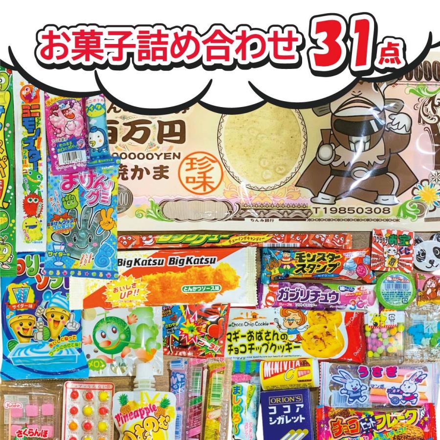 甘い辛い お菓子 まとめ売り 29点セット 楽天市場】お菓子詰め合わせ Sセット 29個入 プレゼント ギフト