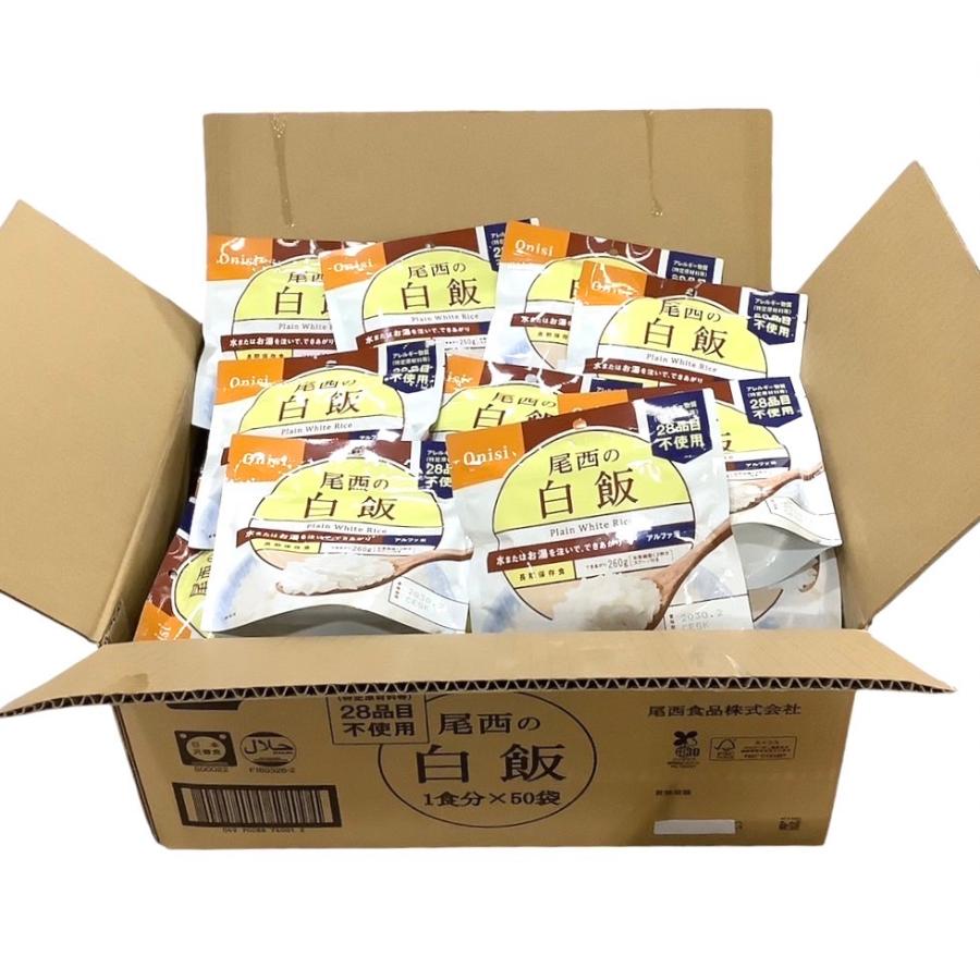 ケース売り 尾西食品 白飯 1食分×50袋  非常用食品 長期保存食 防災 備蓄 アルファ米 できあがり260ｇ