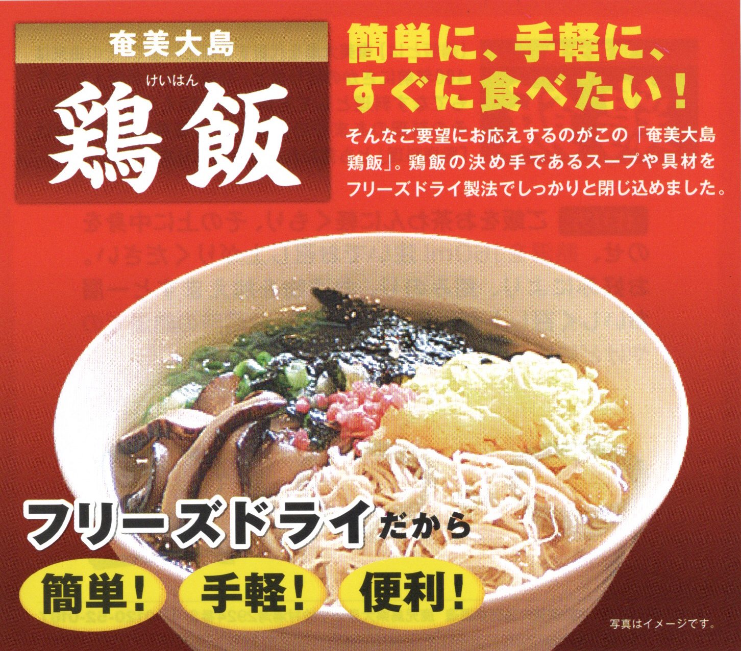 あなたにおすすめの商品 奄美大島 鶏飯 10個 鹿児島土産 鹿児島 土産 郷土料理 おすすめ 保存食 非常食 ギフト 具だくさん qdtek.vn