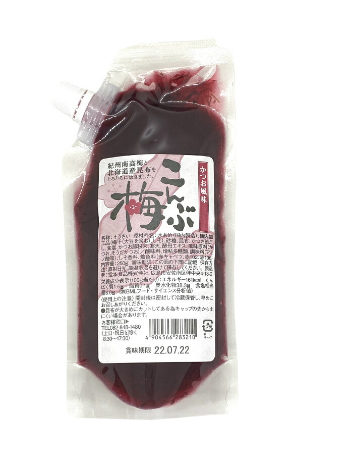 市場 堂本食品 こんぶ梅 250ｇ