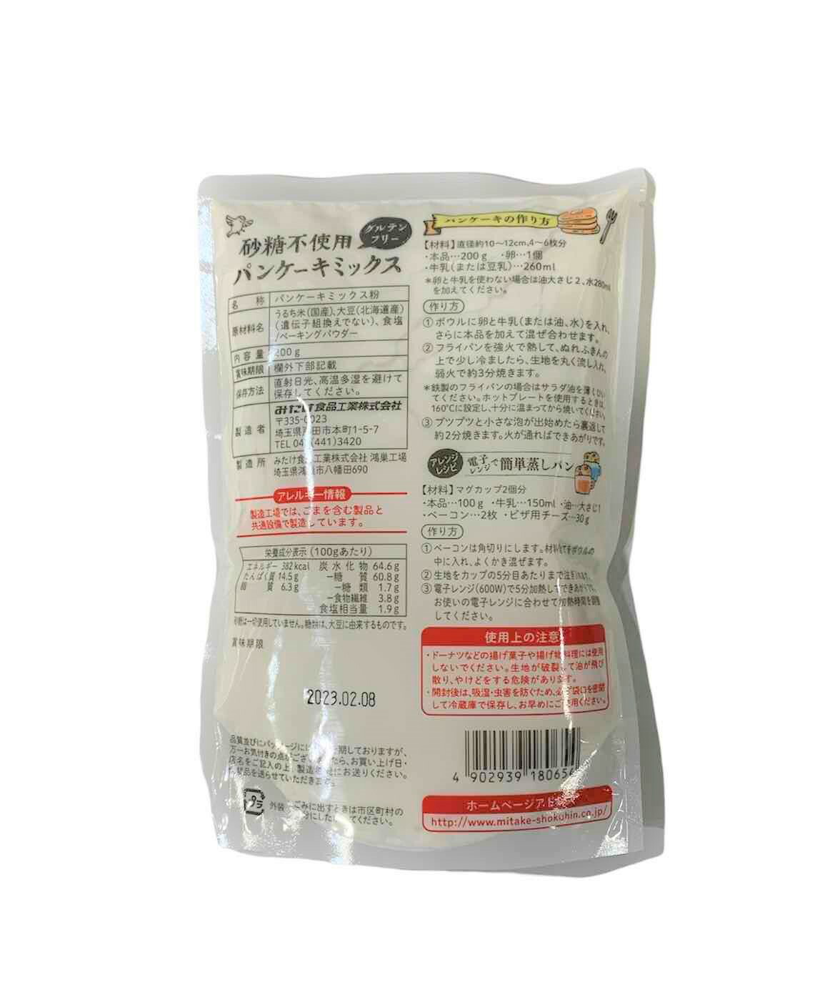 みたけ グルテンフリー 砂糖 不使用 パンケーキ