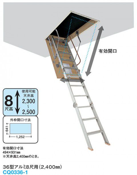 楽天市場 パナソニック 天井収納用 はしごユニット Cwjb2817e 天井高2300mm 2500mm アルミタイプ Panasonic 送料無料 建材アウトレットrico