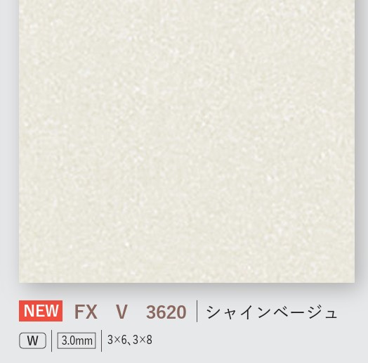 日本デコラックス FX-V3620 パニートグレイスマット 3X6(3x910x1820粍) 不燃メラミンかざり付ける板 シャインベージュ