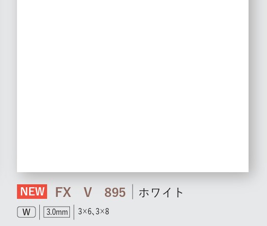 日本デコラックス FX-V895 パニートグレイスマット 3X6(3x910x1820粍) 不燃メラミンかざり付ける板 白いこと