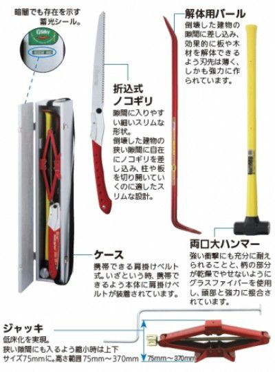 FR レスキュー1995救い上げる手道具書き割り