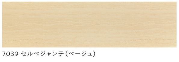 東洋テックス フロア材 ダイヤモンドフロアー 7000石目シリーズ 光沢度90% 7039 セルベジャンテ(ベージュ) 3枚入 1.65m2