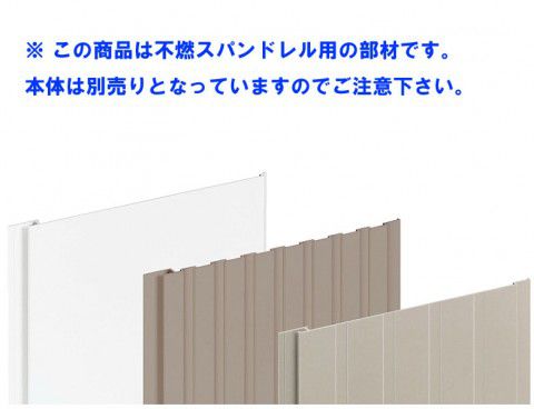 10本入 AACW:3 オールアルミカウンター見切 不燃スパンドレル用 3M フクビ化学工業