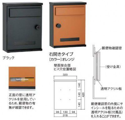 宅配ポスト 郵便受け ANTE アンテ 右開きタイプ ブラック  UNISON ユニソン