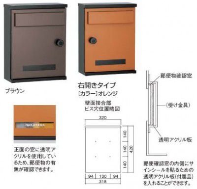 宅配郵便受け 郵便うけ ANTE アンテ 右食い違い印字機 赤銅色  UNISON ユニソン
