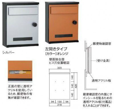 宅配郵便受け 郵便うけ ANTE アンテ 左食い違い印字機 しろがね色  UNISON ユニソン