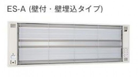 インターセントラル サンヒート ES-1201A 輻射式遠赤外線ヒーター 壁付・壁埋込タイプ 防護ガー付 100V/1.2kw