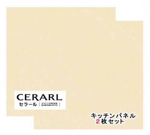 アイカ工業 一般化柄 FAN1759ZMN セラール 3×8(3×935×2 455粍)大きさ 2枚入