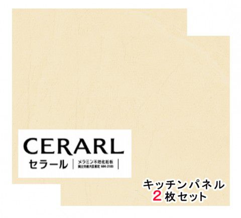アイカ工業 一般化柄 FAN1759ZMN セラール 3×6(3×935×1 855粍)大きさ 2枚入