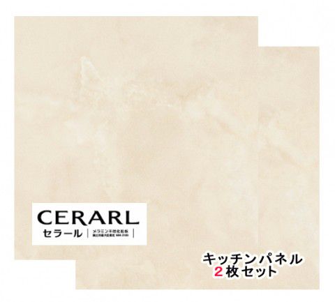 アイカ工業 石目柄 FAN1810ZMN セラール 3×8(3×935×2 455粍)大きさ 2枚入