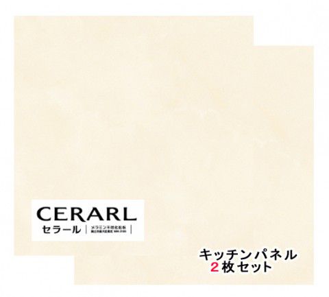 アイカ工業 石目柄 FAN1811ZMN セラール 3×8(3×935×2 455粍)大きさ 2枚入