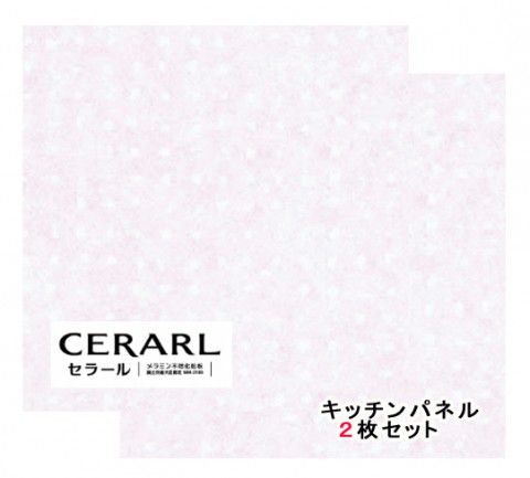 アイカ工業 一般化柄 FAN1846ZMN セラール 3×8(3×935×2 455粍)大きさ 2枚入