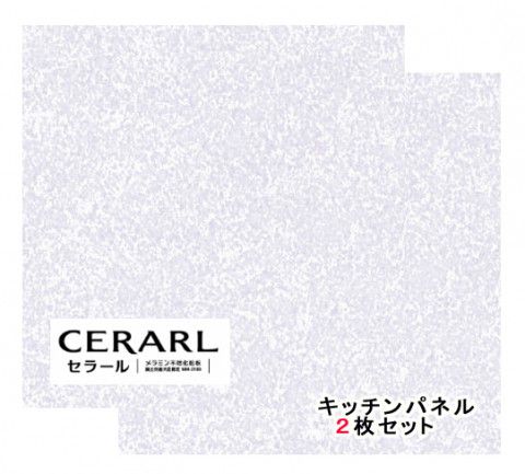 アイカ工業 一般化柄 FAN1871ZMN セラール 3×8(3×935×2 455粍)大きさ 2枚入
