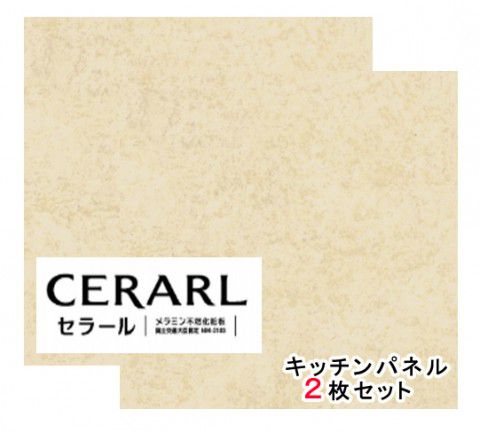 アイカ工業 一般化柄 FAN1872ZMN セラール 3×6(3×935×1 855粍)大きさ 2枚入