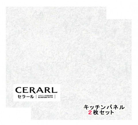 アイカ工業 一般化柄 FAN1873ZMN セラール 3×8(3×935×2 455粍)大きさ 2枚入