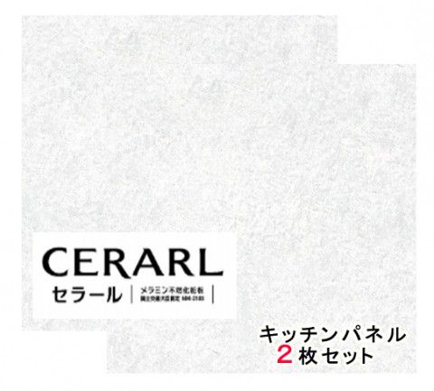 アイカ工業 一般化柄 FAN1873ZMN セラール 3×6(3×935×1 855粍)大きさ 2枚入
