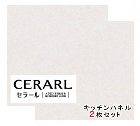 アイカ工業 一般化柄 FAN1966ZMN セラール 3×6(3×935×1 855粍)大きさ 2枚入