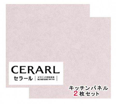 アイカ工業 一般化柄 FAN1995ZMN セラール 3×6(3×935×1 855粍)大きさ 2枚入