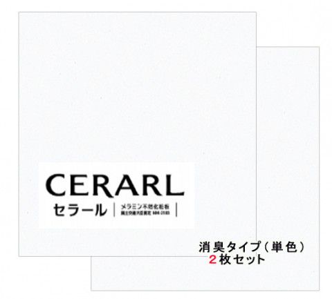 アイカ工業 単色柄 FDK6000ZGN セラール消臭タイプ 3×8(3×935×2 455mm)サイズ 2枚入