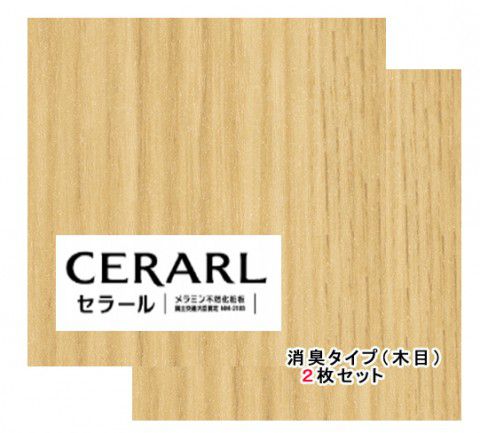アイカ工業 アッシュ柄 柾目 FDN2001ZN セラール消臭タイプ 3×8(3×935×2 455mm)サイズ 2枚入