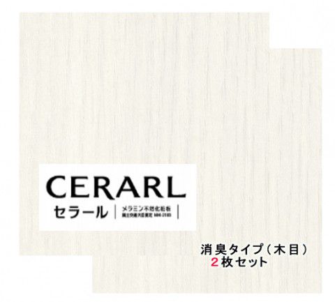 アイカ工業 オーク柄 柾目 FDN2050ZN セラール消臭タイプ 3×8(3×935×2 455mm)サイズ 2枚入