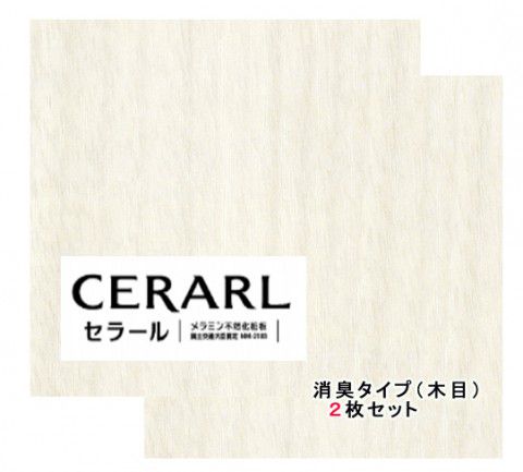 アイカ工業 ウォールナット柄 柾目 FDN2060ZN セラール消臭タイプ 3×8(3×935×2 455mm)サイズ 2枚入