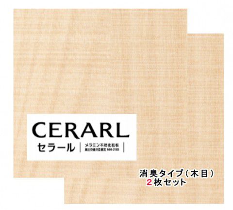 アイカ工業 エルム柄 追柾 FDN468ZN セラール消臭タイプ 3×8(3×935×2 455mm)サイズ 2枚入