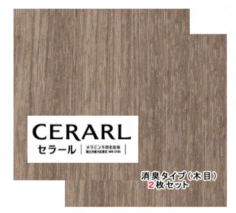 アイカ工業 チーク柄 柾目 FDN509ZD セラール消臭タイプ 3×8(3×935×2 455mm)サイズ 2枚入