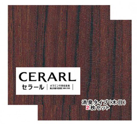 アイカ工業 チーク柄 追柾 FDN558ZD セラール消臭タイプ 3×8(3×935×2 455mm)サイズ 2枚入