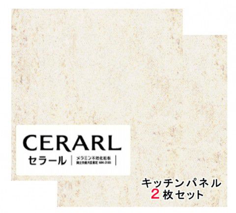 アイカ工業 石目柄 FJ-1788ZN セラール 3×8(3×935×2 455mm)サイズ 2枚入