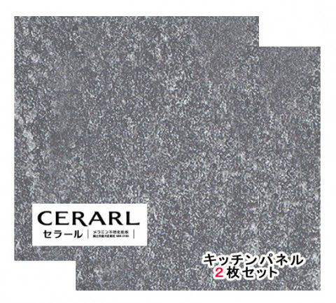 アイカ工業 石目柄 FJ-900ZD セラール 3×8(3×935×2 455mm)サイズ 2枚入