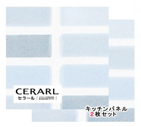 アイカ工業 一般化柄 FJC1727ZKN82 セラール 3×8(3×910×2420粍)大きさ 2枚入
