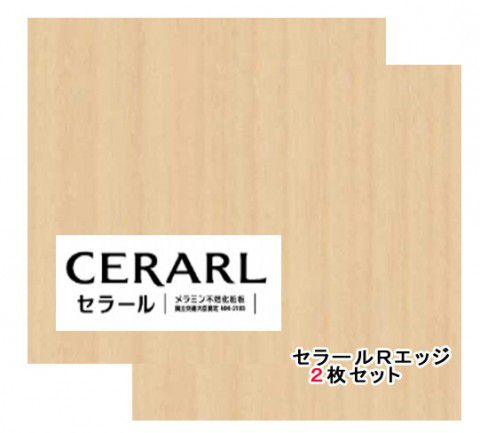 アイカ工業 エルム柄 柾目 FJR568ZN セラールRエッジ 3×8(3×910×2 410mm)サイズ 2枚入