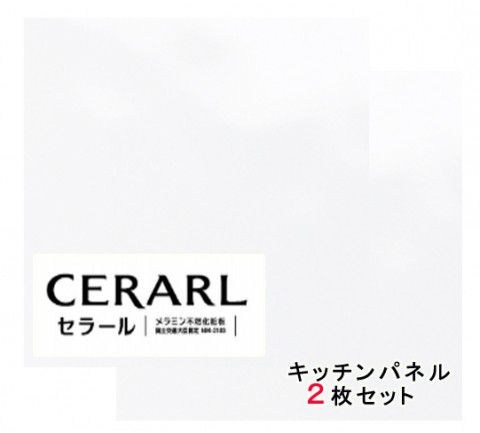 アイカ工業 単色柄 FKJ6000ZKN82 セラール 3&times;8(3&times;935&times;2 455mm)サイズ 2枚入｜得する 住宅資材館