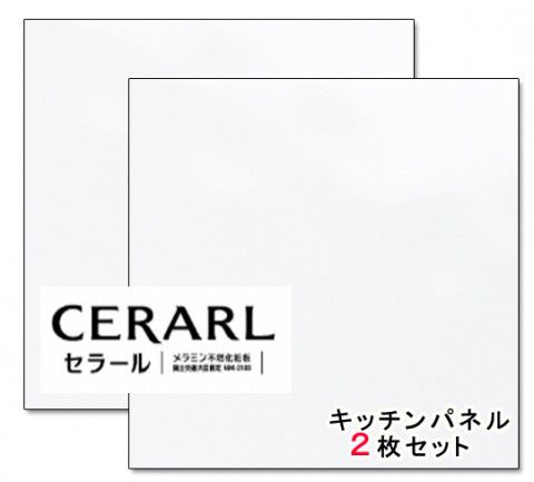 アイカ工業 単色柄 FKJ6000ZKN82 セラール 3×6(3×935×1 855mm)サイズ 2枚入