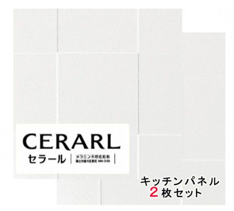 アイカ工業 単色柄 FKJ6000ZUN85 セラール 3×8(3×935×2 455粍)大きさ 2枚入